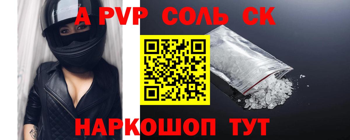 APVP VHQ  купить наркоту  A PVP  Миллерово  A PVP мука  Вход с VPN 