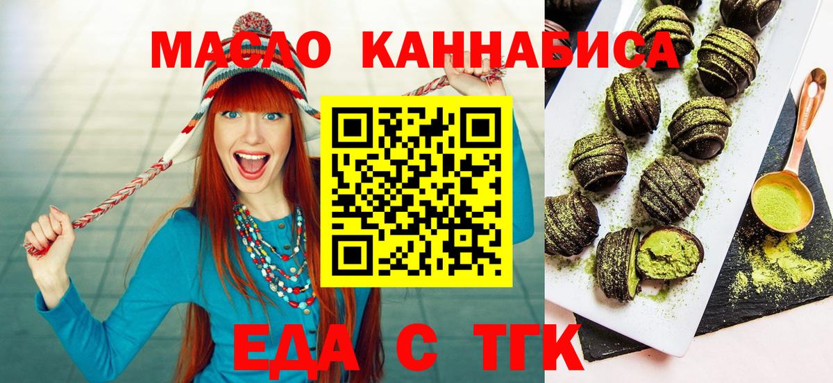 Cannafood конопля  Вход с VPN  Миллерово 