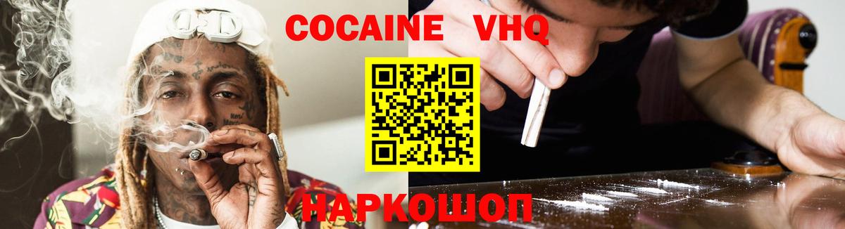 КОКАИН Боливия  Вход с VPN  Миллерово 