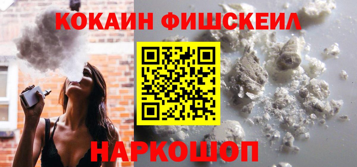 Cocaine 99% Миллерово