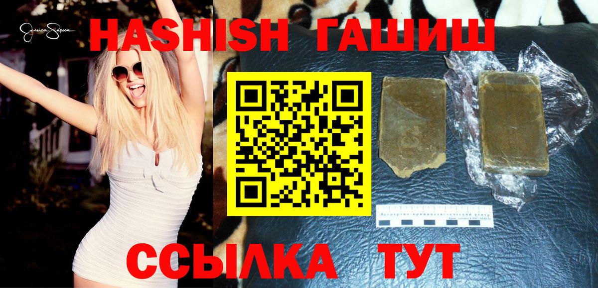 как найти   Вход с VPN  ГАШ Premium  Миллерово  Гашиш hashish 