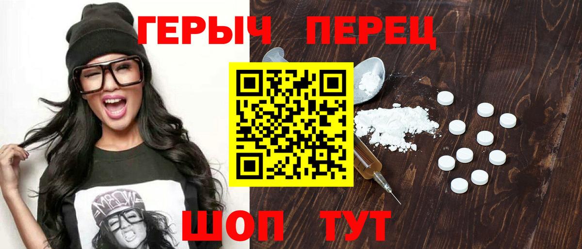 ГЕРОИН герыч Миллерово