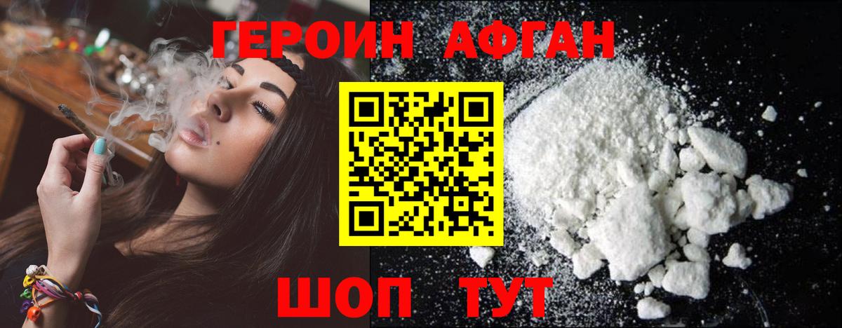 Миллерово  ГЕРОИН герыч  Вход с VPN 