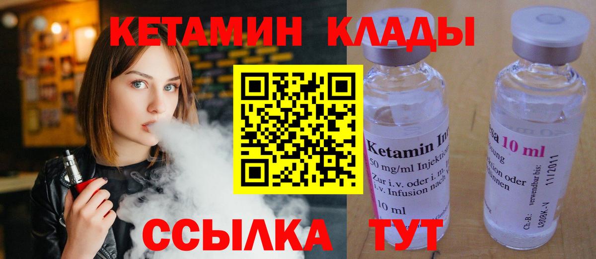сайты даркнета Telegram  Вход с VPN  Кетамин VHQ  Миллерово  КЕТАМИН VHQ 