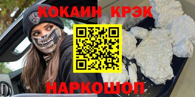 кокаин перу Будённовск