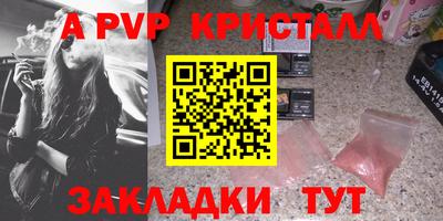 Альфа ПВП Бугуруслан