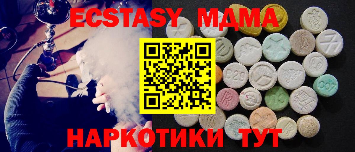MDMA VHQ Миллерово