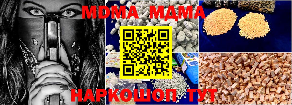 MDMA VHQ  MDMA молли  Вход с VPN  Миллерово 