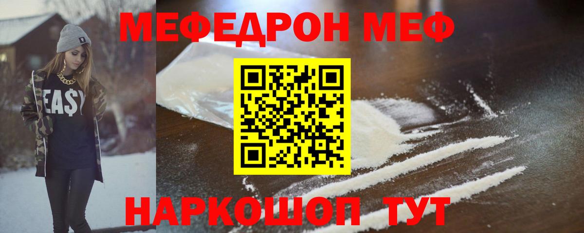 Меф кристаллы  даркнет сайт  Миллерово  Мефедрон  Вход с VPN  Меф 