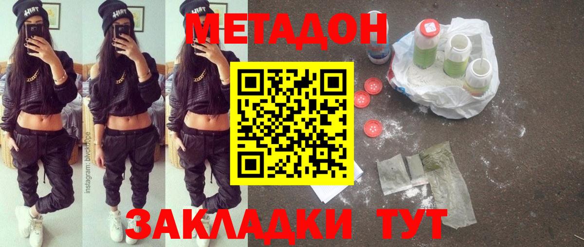 Миллерово  hydra как войти  МЕТАДОН VHQ  Вход с VPN  МЕТАДОН кристалл 