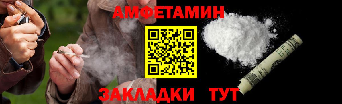 МЕТАМФЕТАМИН винт  Вход с VPN  Миллерово 