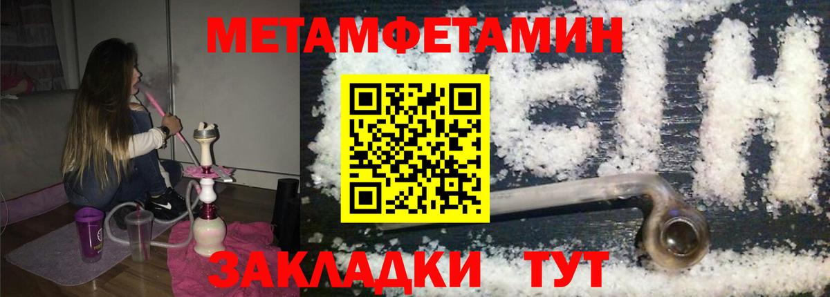 Метамфетамин кристалл Миллерово