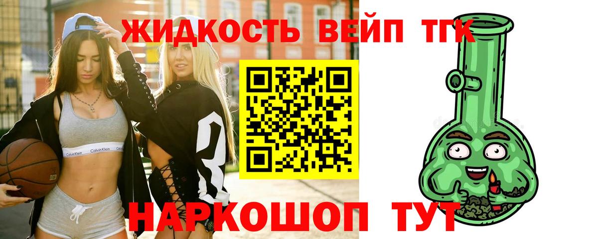 Миллерово  ТГК вейп с тгк  как найти   Вход с VPN  Дистиллят ТГК гашишное масло 